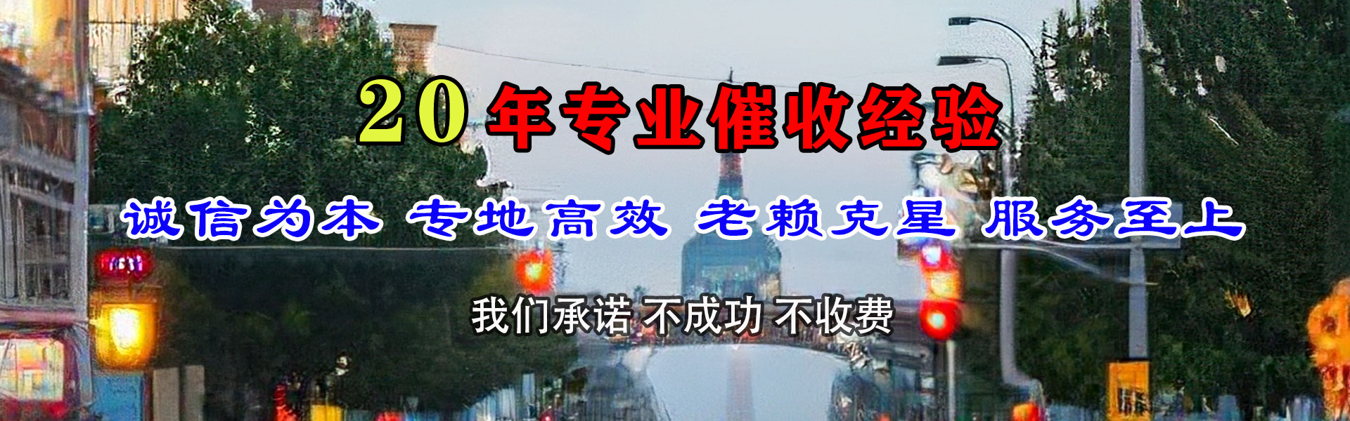 单县收款公司