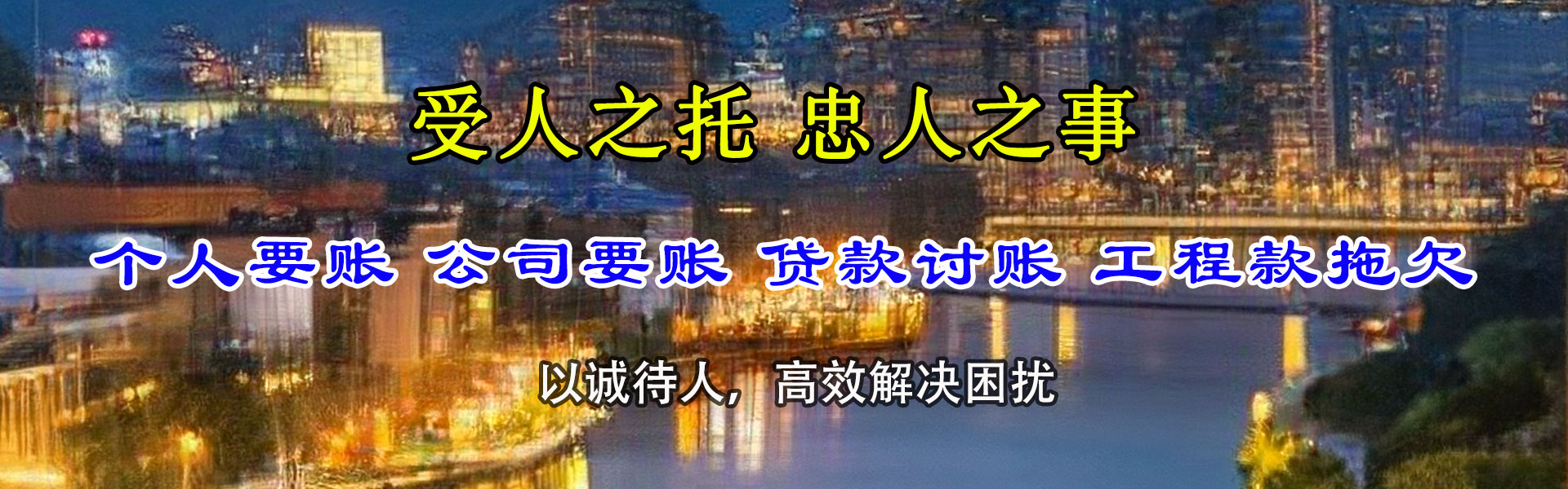 单县讨账公司